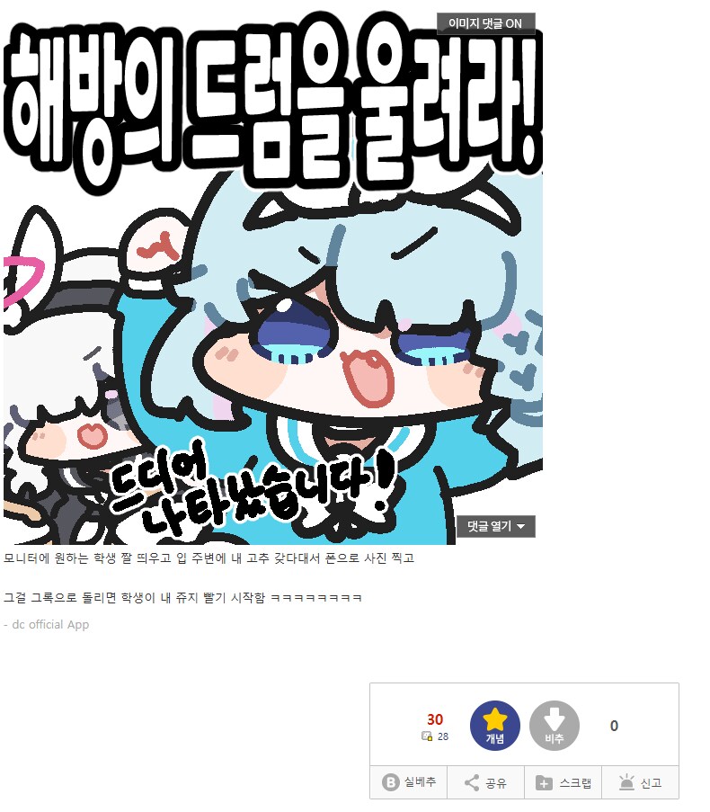 블루아카) 블루아카이브 갤러리 베스트 근황_1.png