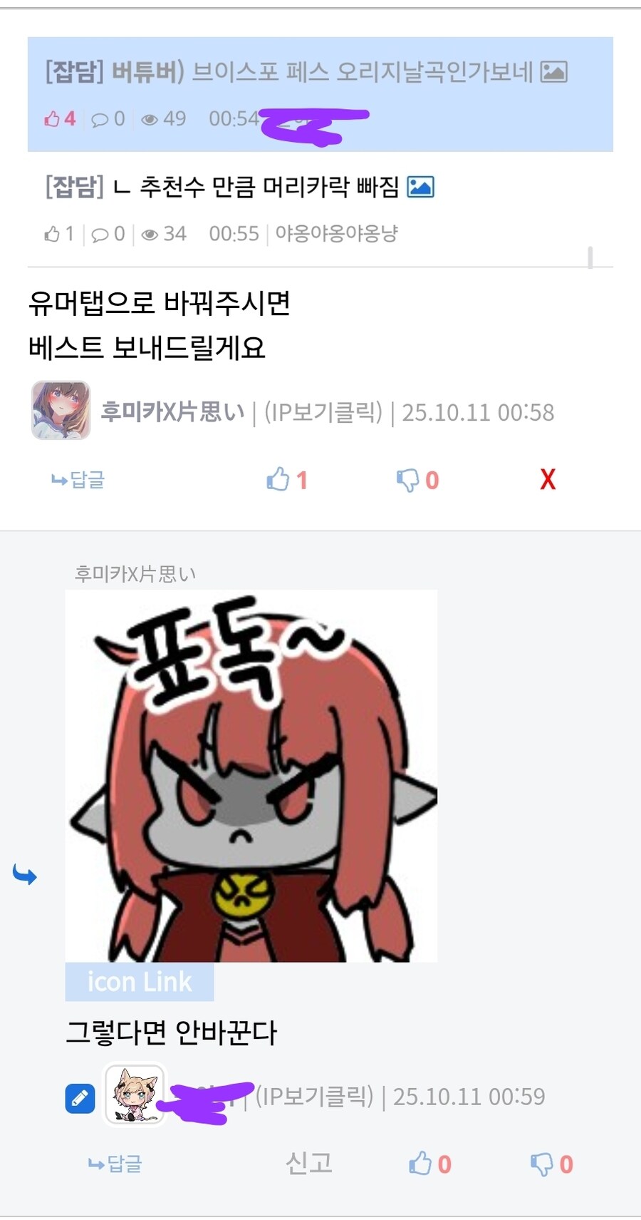 유도리 없는 유게이 저격한다_1.jpg