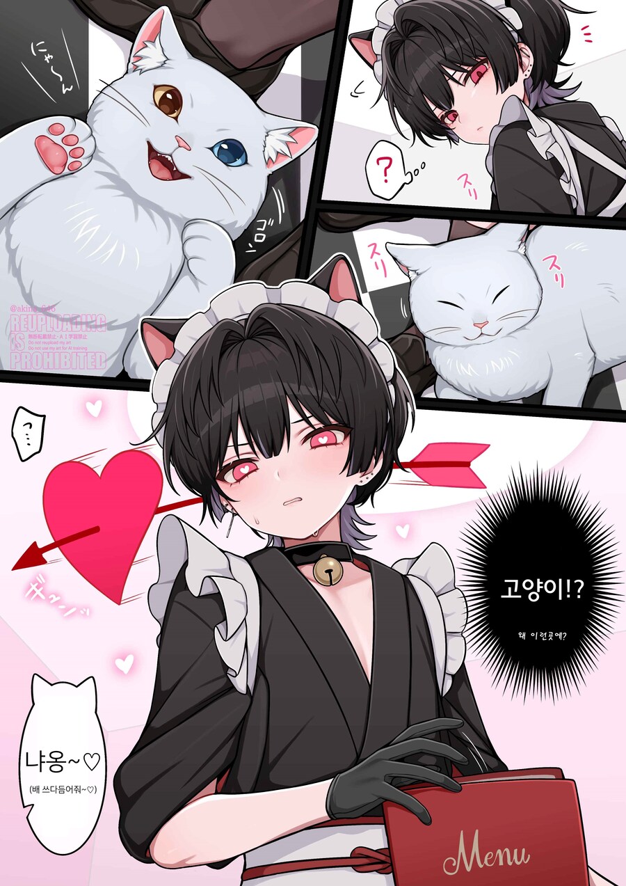 고양이한테 간택당한 메이드_1.jpg
