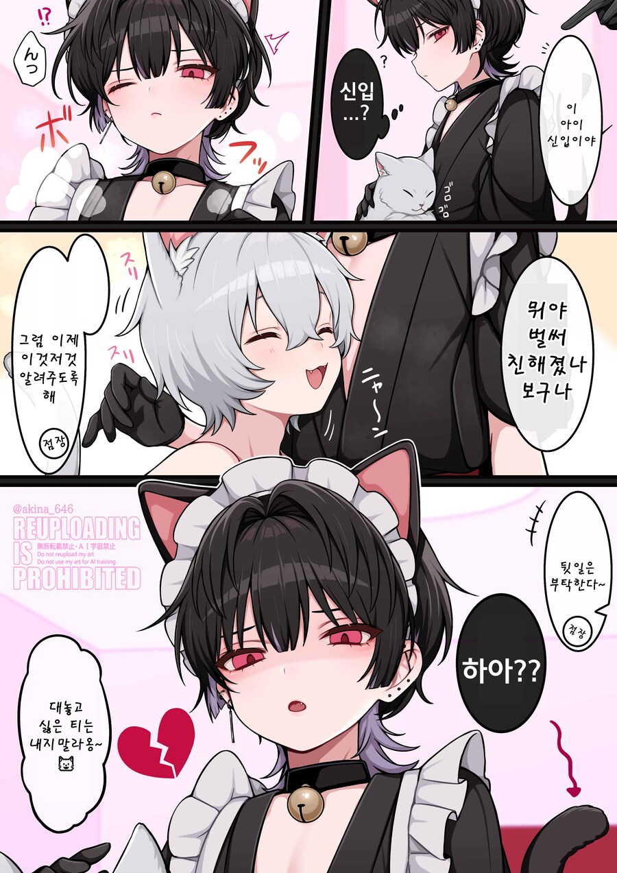 고양이한테 간택당한 메이드_3.jpg