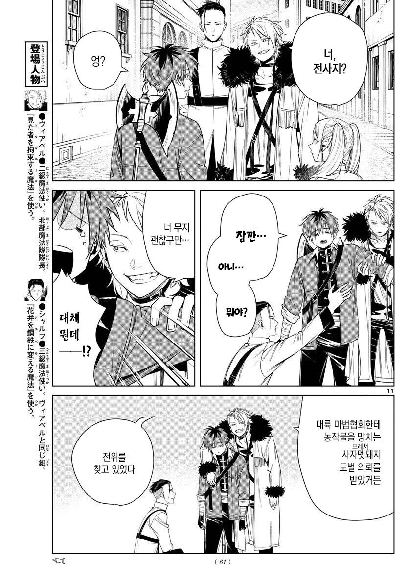 프리렌) 수작부리는 효은이.jpg_2.jpg