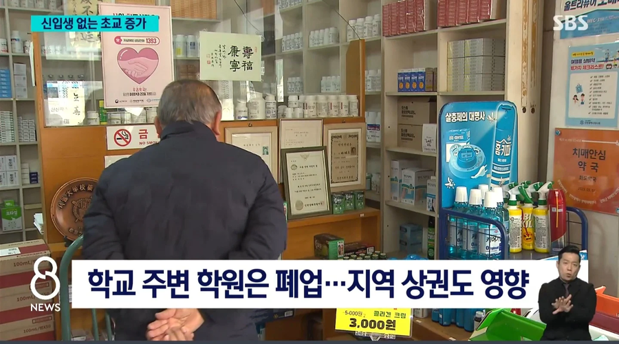 초등학생이 줄어들자 생기는 문제.webp_3.webp