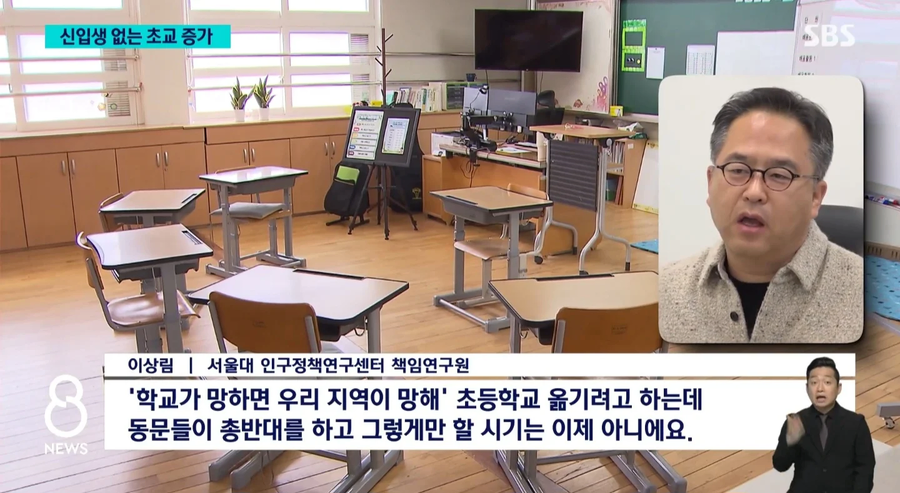 초등학생이 줄어들자 생기는 문제.webp_5.webp