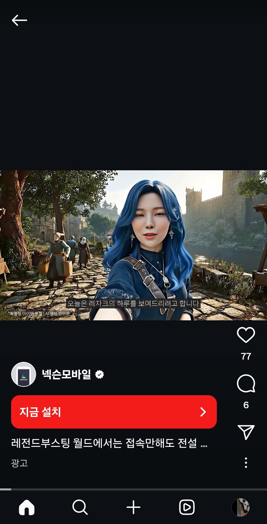 넥슨도 광고에 AI 쓰는구나_1.jpg
