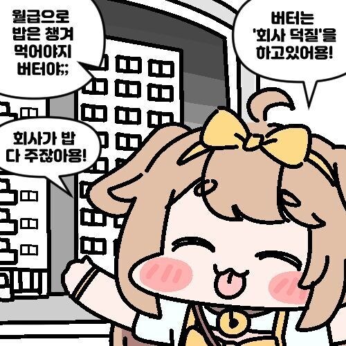 트릭컬)내가 트릭컬을 좋아하는이유_1.jpg