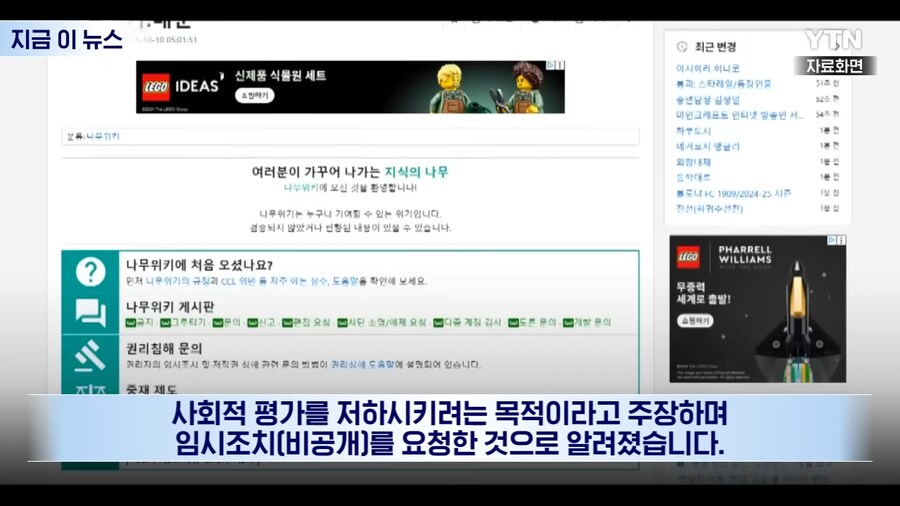 카카오톡 나무위키 이슈 YTN 보도 까지 갔네 ㅋㅋ_7.png