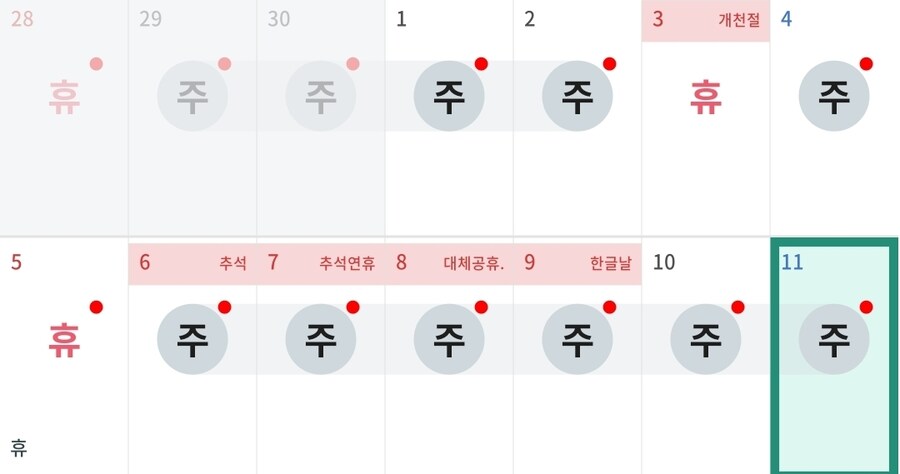 3시간반만 지나면 연휴가 끝난다_1.jpg