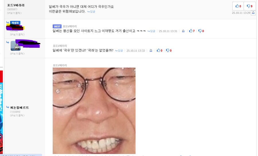 일베사이트 자체는 이미 노친네들 놀이터로 변한지 오래인데 ㅋㅋㅋ_1.png