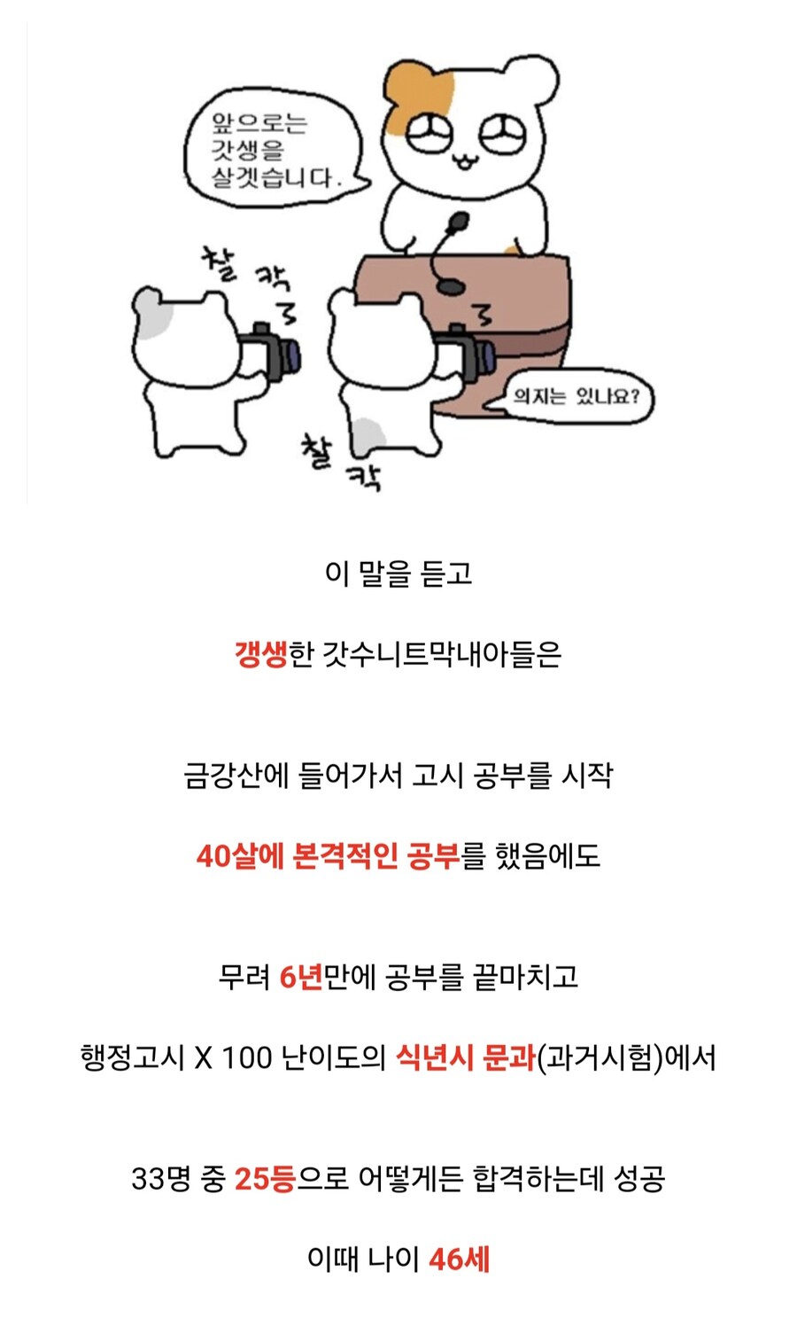46살까지 백수로 지냈던 조선시대 양반.jpg_5.jpg
