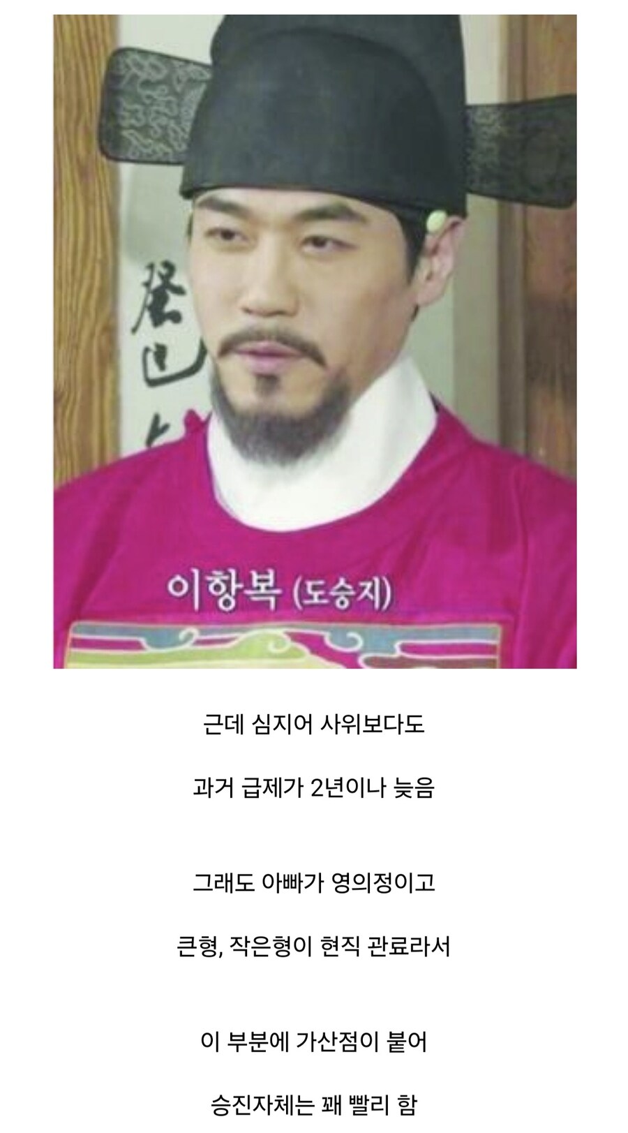 46살까지 백수로 지냈던 조선시대 양반.jpg_6.jpg