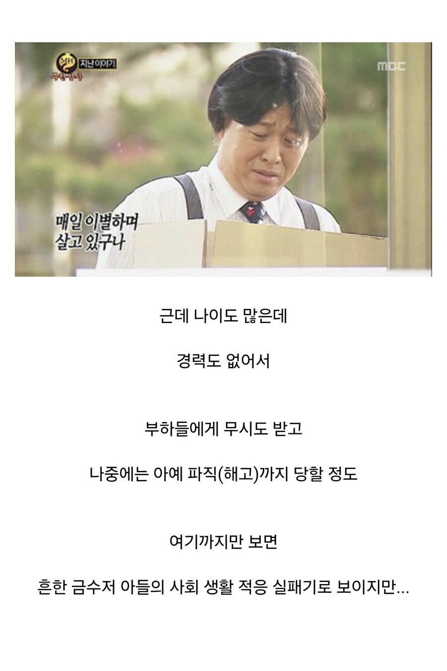 46살까지 백수로 지냈던 조선시대 양반.jpg_7.jpg