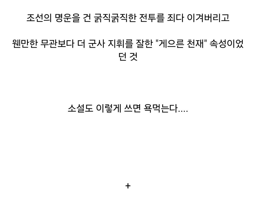 46살까지 백수로 지냈던 조선시대 양반.jpg_19.jpg