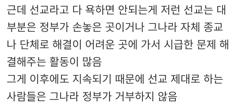 브라질 우범 지역 주민들을 상대로 치유 활동하는 기독교 단체.jpg_9.jpg