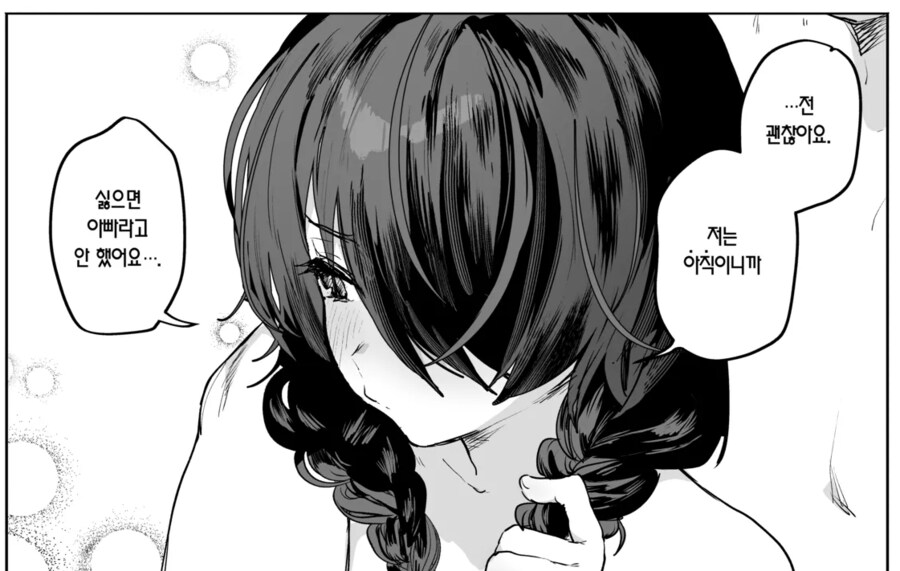 의외로 보기 힘들다는 순애물.jpg_3.png