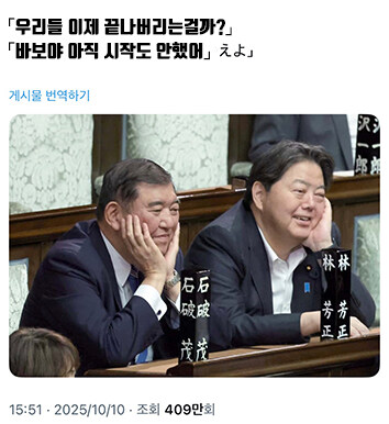 바이든처럼 밈으로 돌고있는 이시바밈_1.jpg