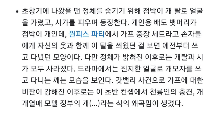 원피스) 가프 음해 너무한거 아니냐_1.jpg