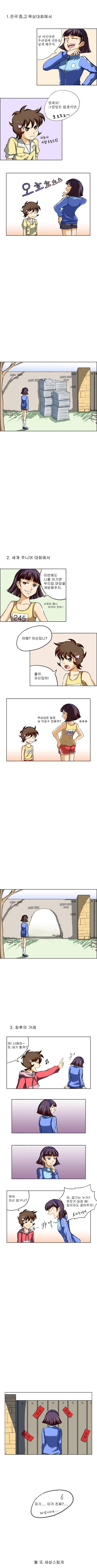달려라 하니.jpg_1.jpg