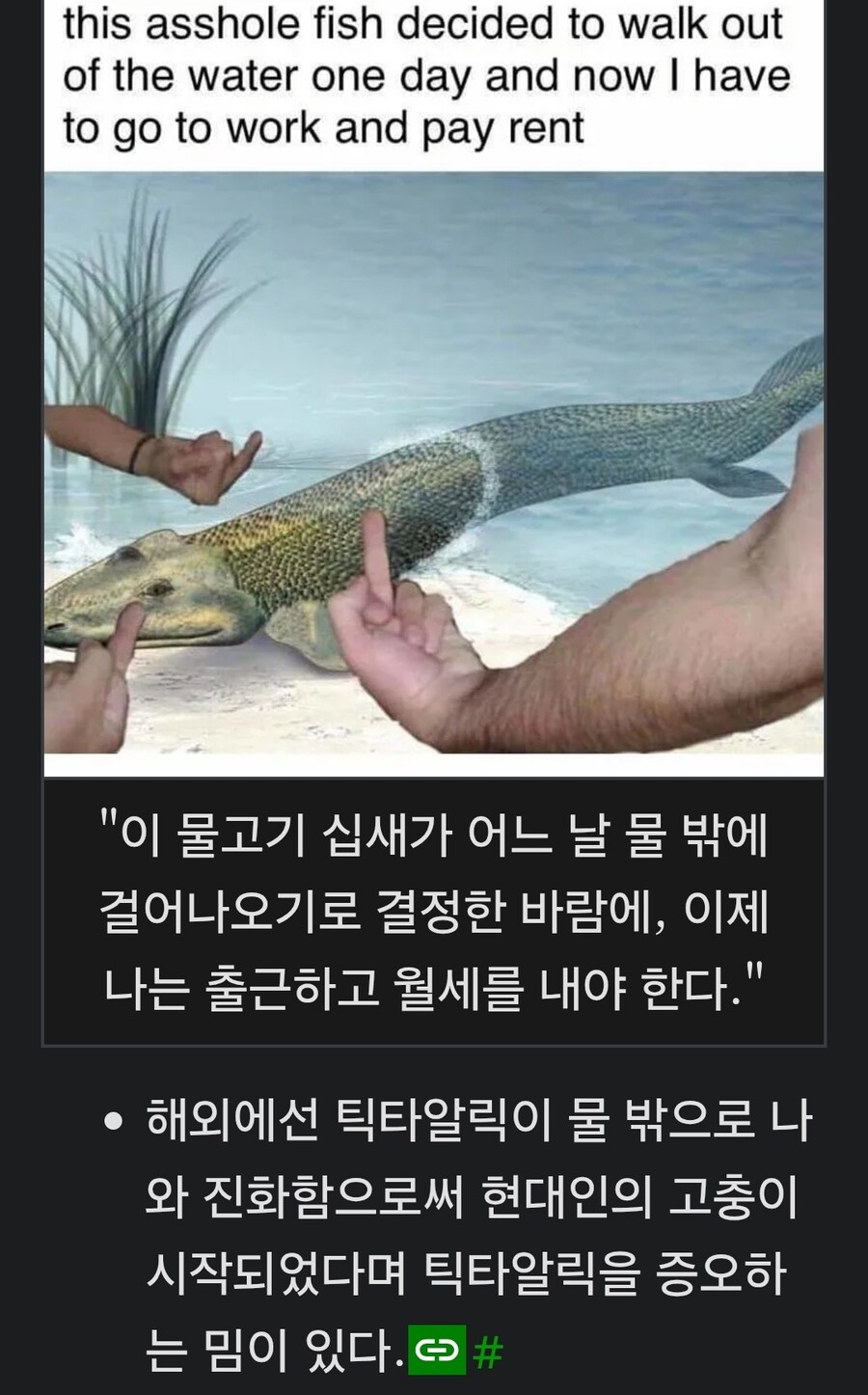 극심한 비난의 대상이 된 고생물_3.jpg