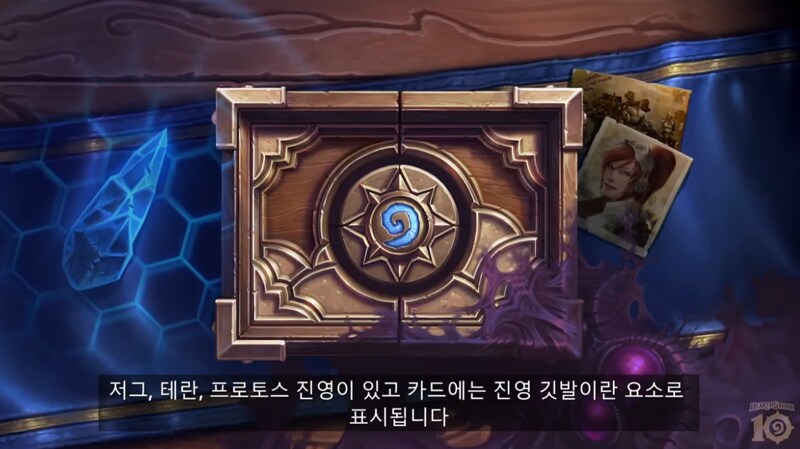 하스스톤) 스타 미니팩 진짜 재밌긴 했음_1.png