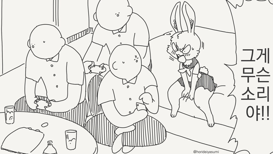 남자 셋이 급히 도망치는 만화.manwah_2.jpg
