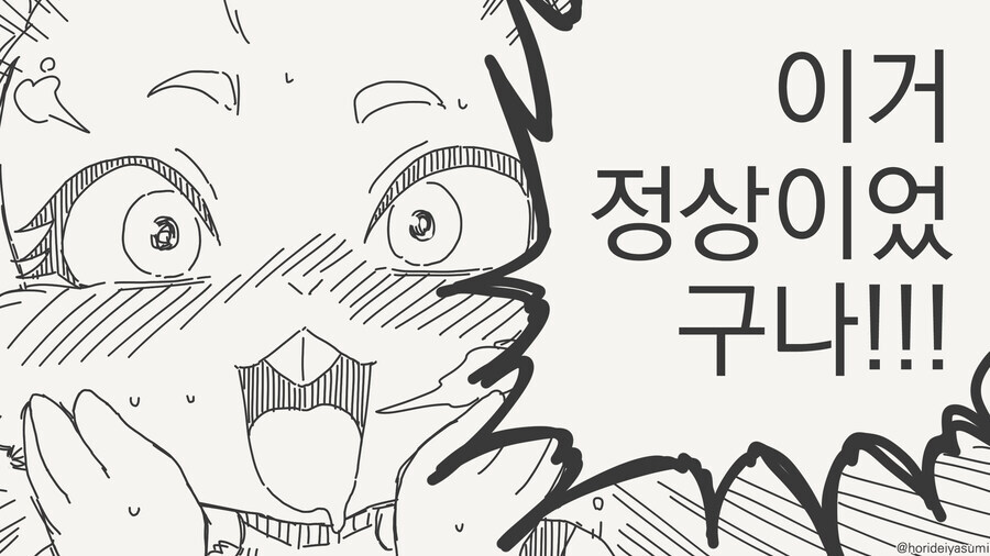 남자 셋이 급히 도망치는 만화.manwah_4.jpg