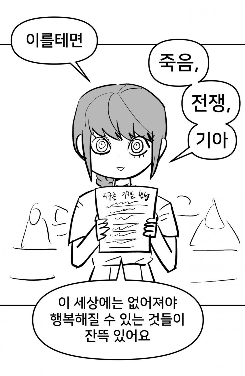 체인소맨)스포)2부 보고 1부 다시보면 웃긴 강면_2.jpg