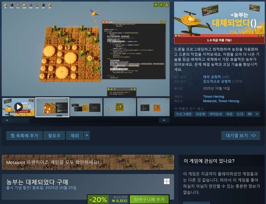 스팀)뭐 할만한 겜 없나 뒤져보는데_1.png