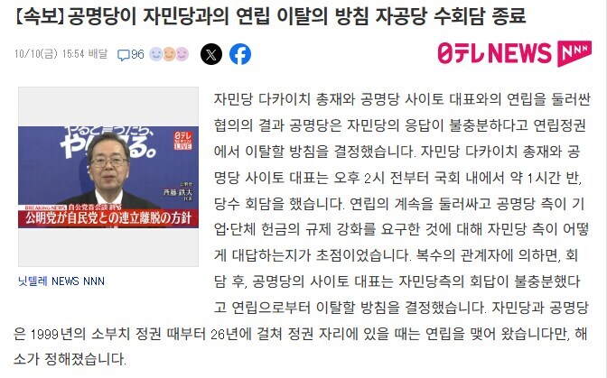 지금 일본 연정 사태가 다카이치 혼자만 ㅈ된 이유_2.jpg