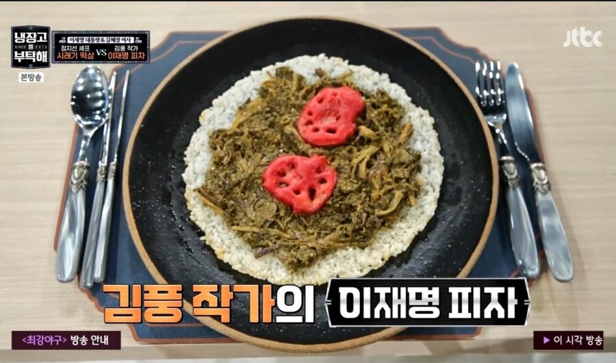 이재명 냉부 출연 부적절 46.5 적절 43.0_2.jpg