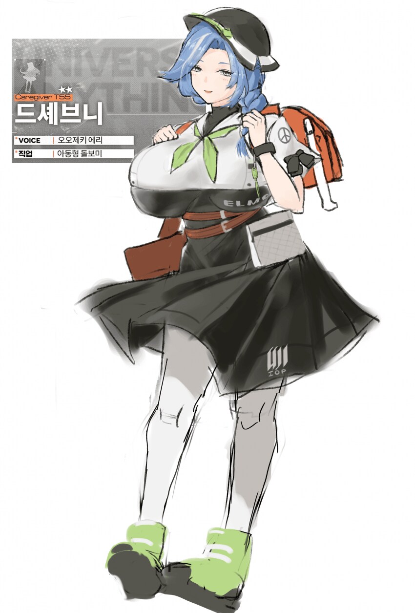 소전2)드셰브니임_1.png