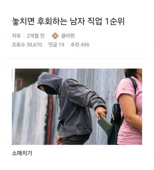 여초에서 뽑은 놓치면 후회하는 남자직업 1위_1.jpg