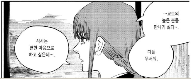 체인소맨] 마키마도 이런저런 평이 많지만 (극스포)_8.png