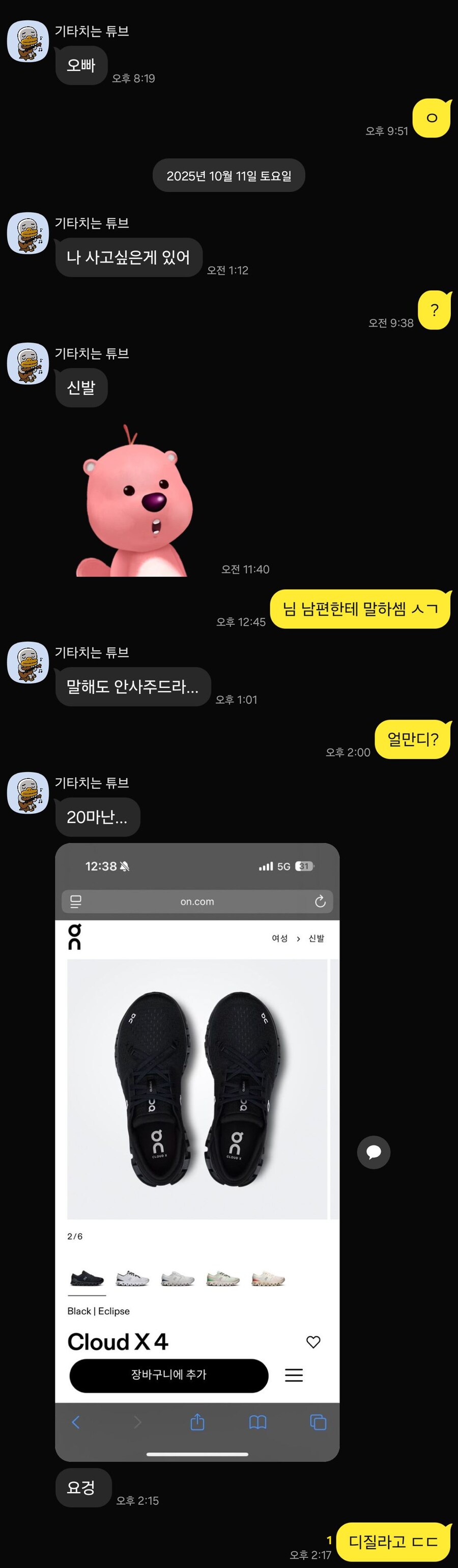 동생이 선톡을 하는 이유_1.jpg