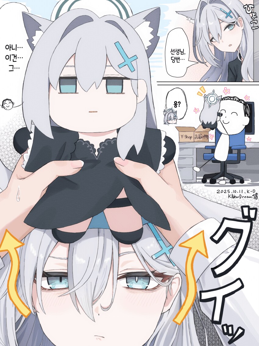 블루아카)쿠로코와 봉제인형_1.png