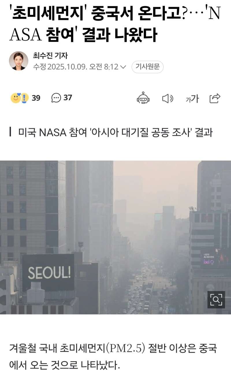 미세먼지 과연 중국탓일까?.new_1.jpg