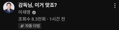 이재명 환율 나몰라라하고 이딴거나 처올리고 자빠졌네_1.png