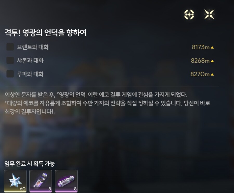 (명조)최종장 이후 갈브레나의 후일담_3.jpg