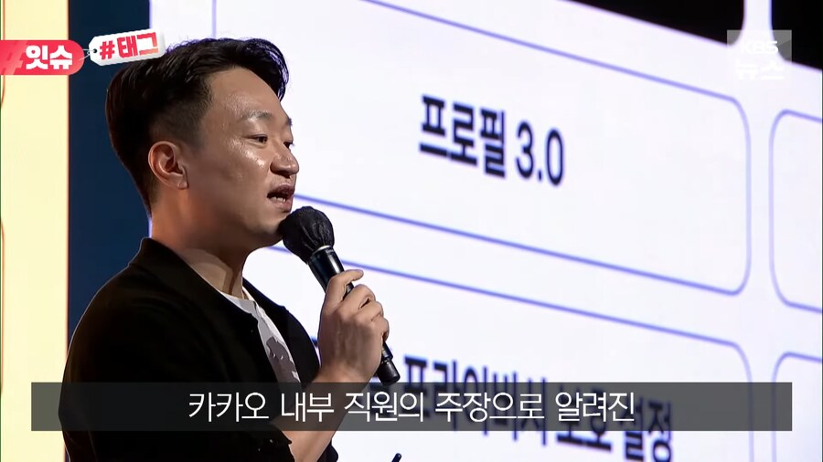 결국 카카오톡 나무위키 이슈 지상파 뉴스에 보도 ㅋㅋ_6.png