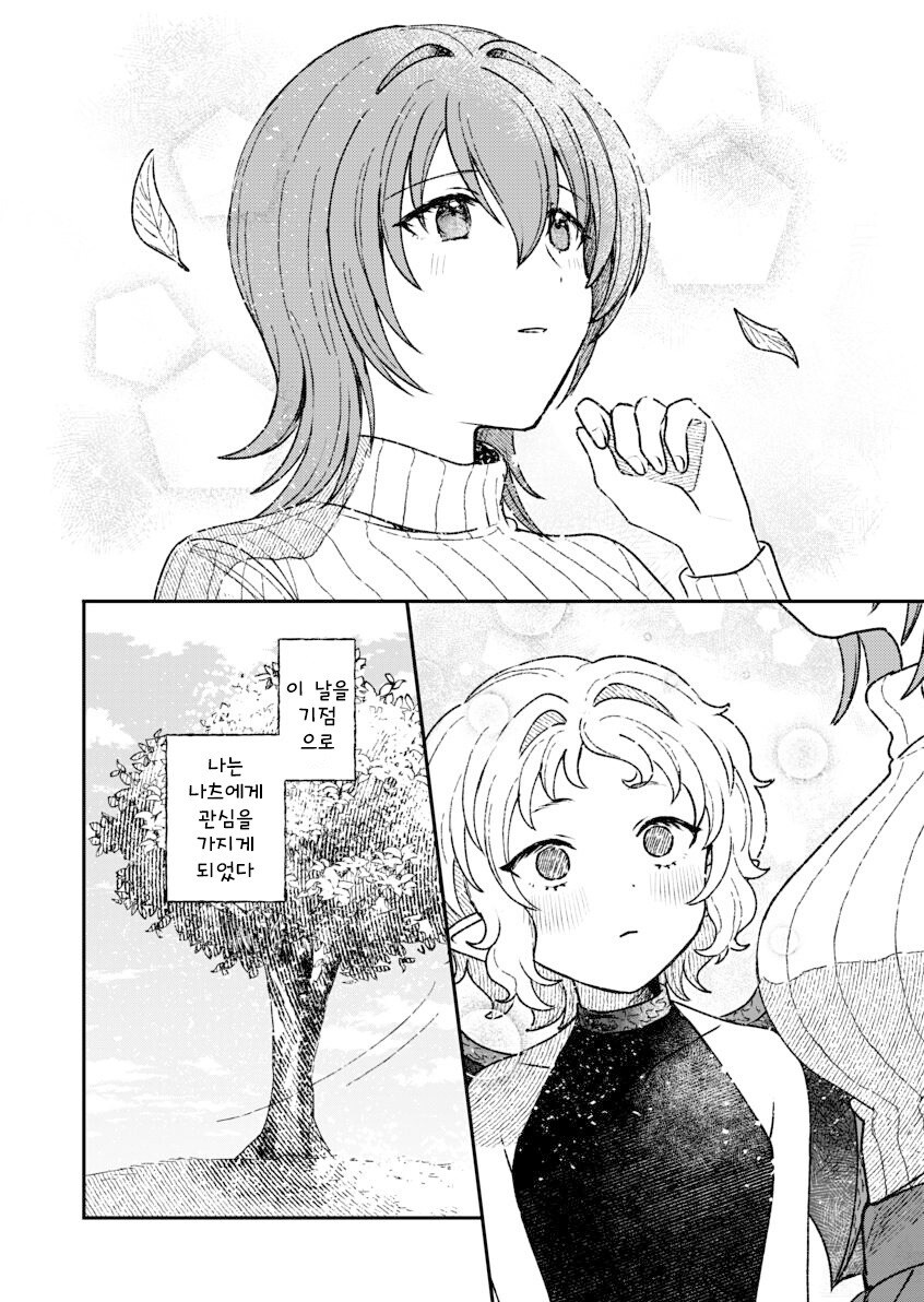 인간을 사랑한 악마.manhwa_16.jpg