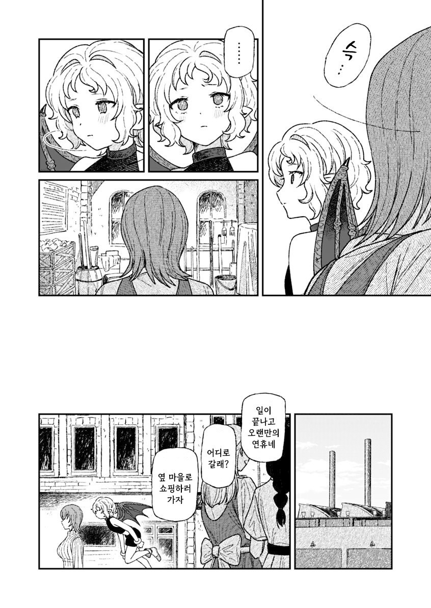 인간을 사랑한 악마.manhwa_20.jpg