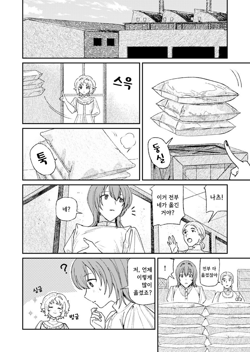 인간을 사랑한 악마.manhwa_36.jpg
