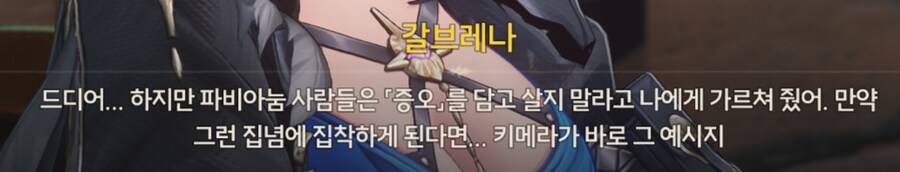 (명조)최종장 이후 갈브레나의 후일담_6.jpg
