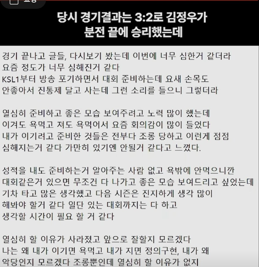 어떤 유튜버가 진짜로 빌런이 되어버린 이유_2.jpg