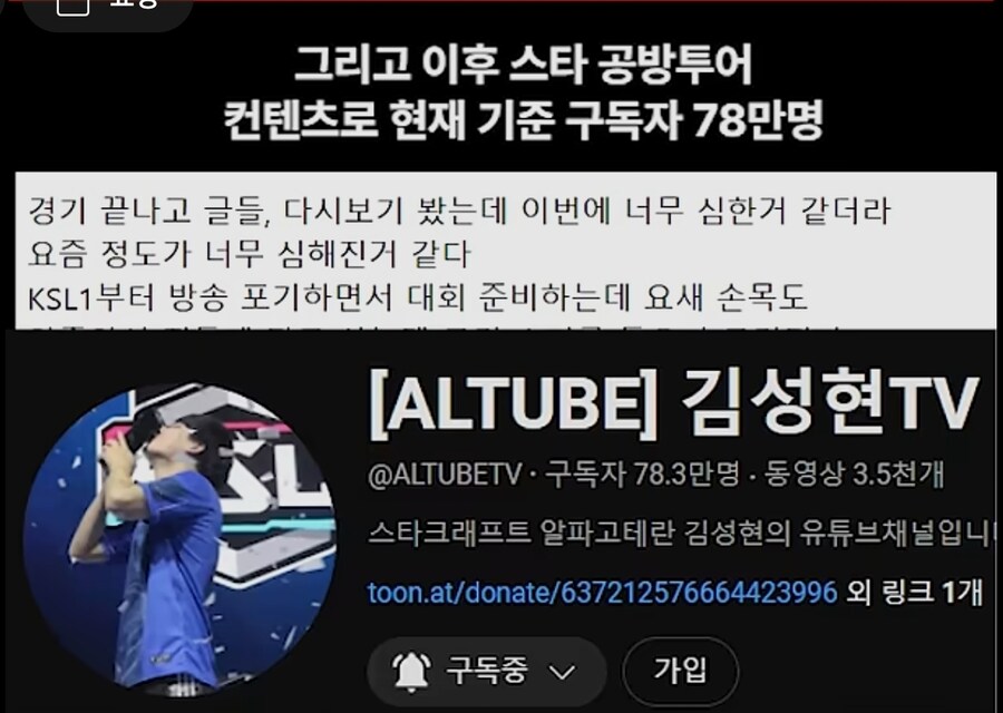 어떤 유튜버가 진짜로 빌런이 되어버린 이유_9.jpg