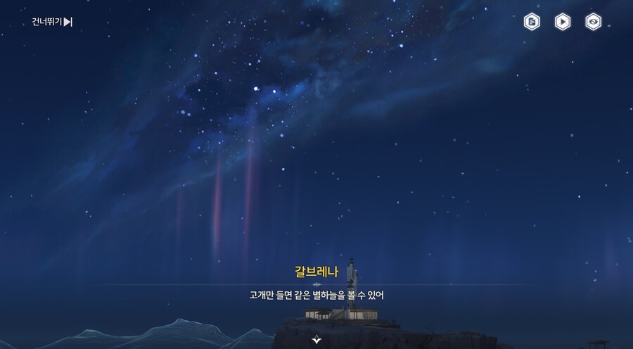 (명조)최종장 이후 갈브레나의 후일담_12.jpg