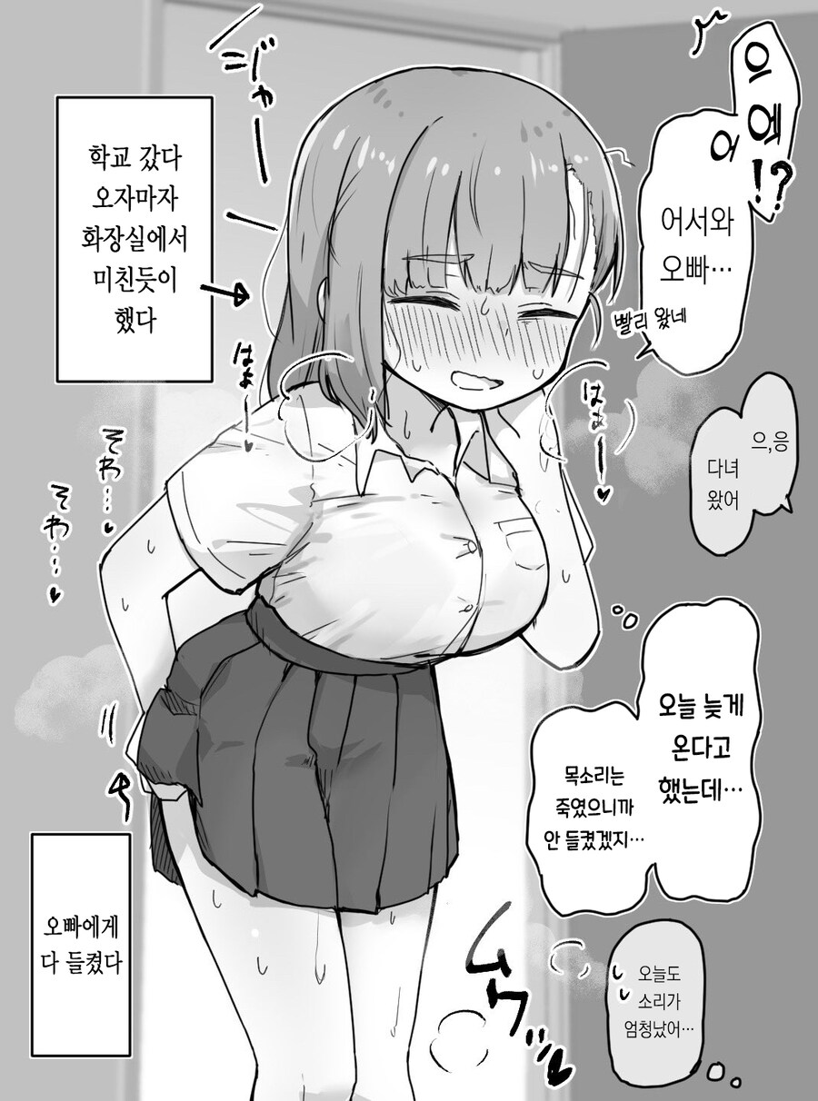 토요특집)여동생순애manga_3.jpg