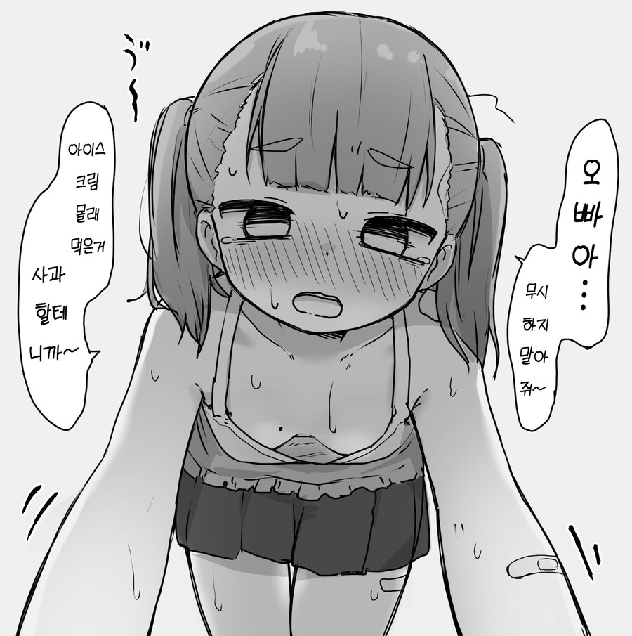 토요특집)여동생순애manga_6.jpg