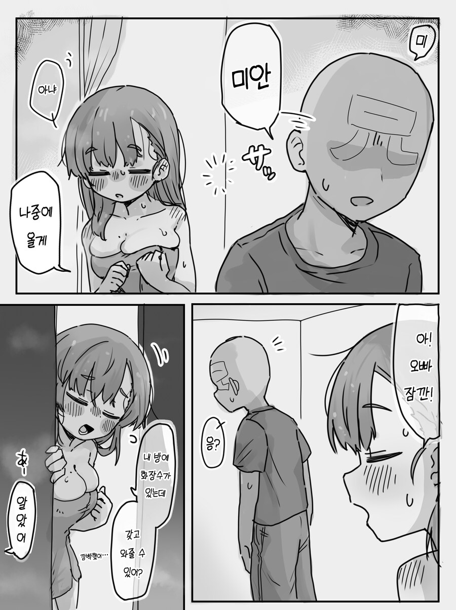 토요특집)여동생순애manga_9.jpg