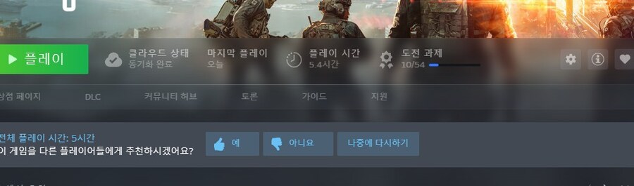 배틀필드6 캠페인 쭉 달리는 중인데_1.jpg