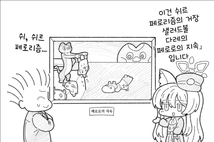 블루아카) 의외로 와일드헌트에 있다는 예술품.jpg_1.jpg